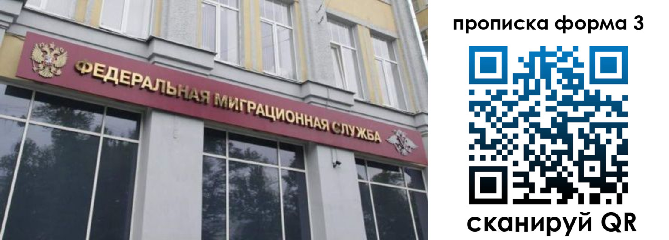 временная регистрация в квартире в Каргате
