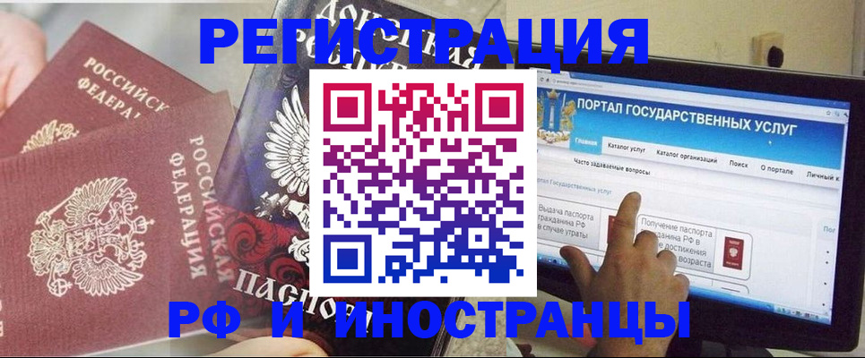 временная регистрация адрес в Каргате