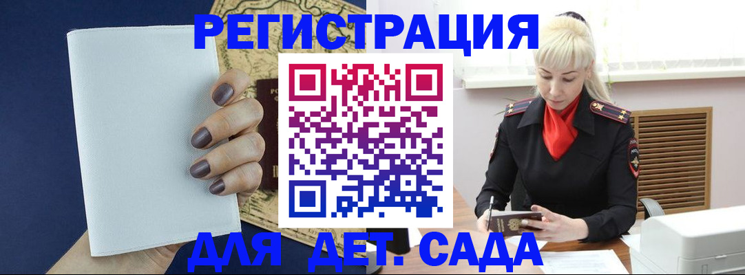 миграционный учет в Каргате
