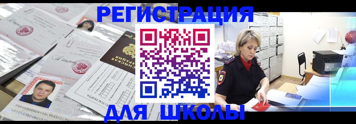 прописка паспорт в Каргате